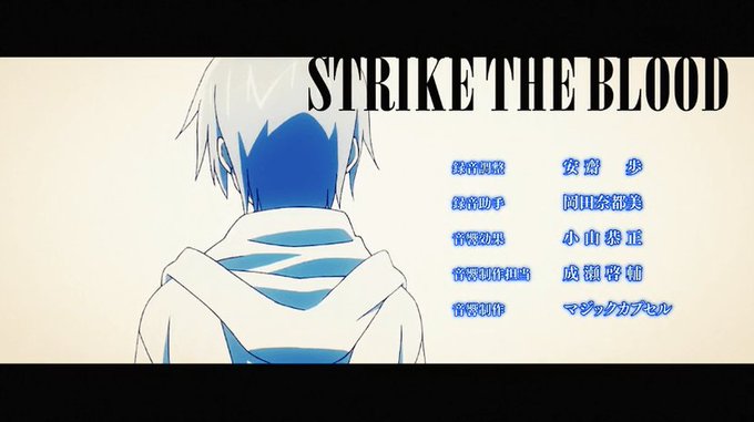 『ストライク・ザ・ブラッド』ED2(2014)#ハイライト回転 『ストライク・ザ・ブラッド』ED2(2014)#ハイライト回転