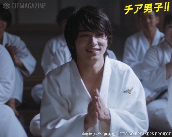 本日9月16日は #横浜流星 さんのお誕生日!おめでとうございます!by映画「チア男子!!」#GIFMAGAZINE 本日9月16日は #横浜流星 さんのお誕生日!おめでとうございます!by映画「チア男子!!」#GIFMAGAZINE