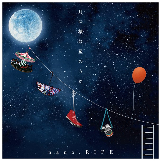 食戟のソーマありがとうございました!ベストアルバム「月に棲む星のうた」いよいよ来週9/23リリース!🎁店舗特典(Duet 食戟のソーマありがとうございました!ベストアルバム「月に棲む星のうた」いよいよ来週9/23リリース!🎁店舗特典(Duet