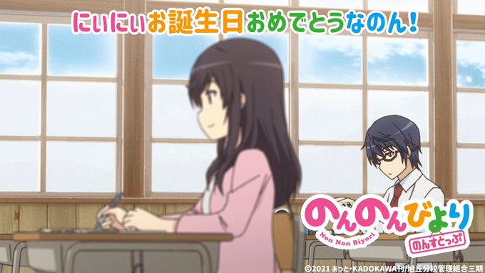 👓にぃにぃ誕生日おめでとうなのん👓今日はにぃにぃの誕生日なのん。にぃにぃは絵も工作も定規落としも上手で本当にすごいんな。 👓にぃにぃ誕生日おめでとうなのん👓今日はにぃにぃの誕生日なのん。にぃにぃは絵も工作も定規落としも上手で本当にすごいんな。