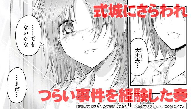 \【予告】11月24日(水)最新更新/📺TVアニメ第2期4月放送決定!理系女子×理系男子の実験ラブコメディ💕「理系が恋に \【予告】11月24日(水)最新更新/📺TVアニメ第2期4月放送決定!理系女子×理系男子の実験ラブコメディ💕「理系が恋に