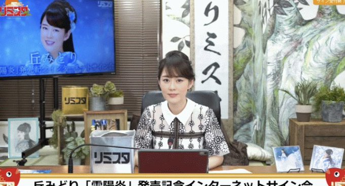 スクショタイム〜✨令和だけど昭和…みんなのハートにドキュン〜💘いつまでも変わらないみどりちゃんでいてね♡新曲『#雪陽炎』 スクショタイム〜✨令和だけど昭和…みんなのハートにドキュン〜💘いつまでも変わらないみどりちゃんでいてね♡新曲『#雪陽炎』