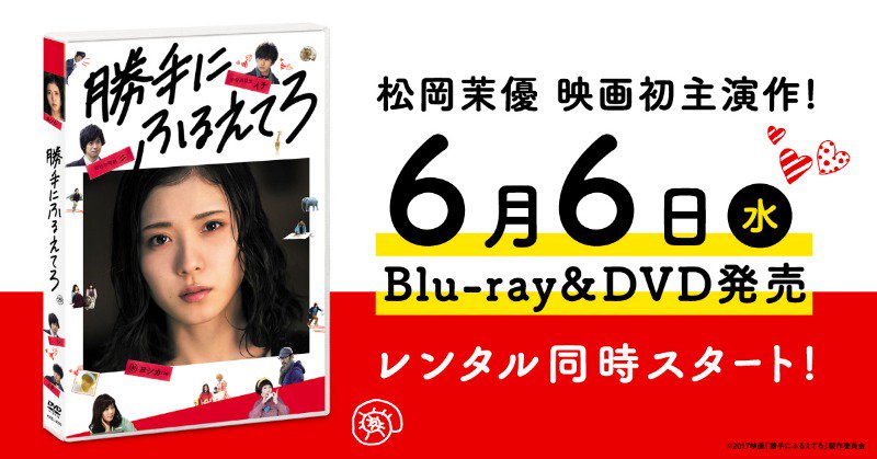 映画 勝手にふるえてろ Furuetero Movie Twitter