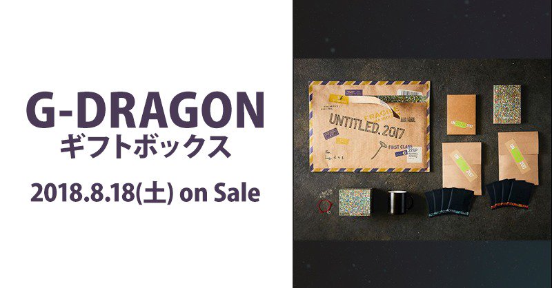 BIGBANG - ジヨン ギフトボックス Gdragon ギフトボックス BIGBANG - ジヨン ギフトボックス Gdragon ギフトボックスの通販