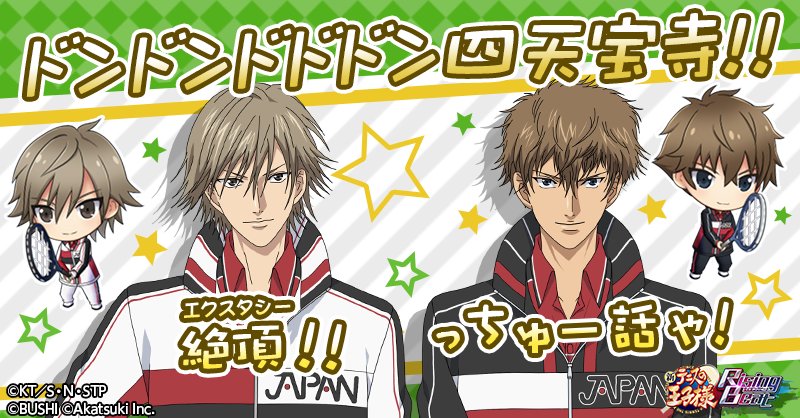 白石蔵ノ介 白石蔵ノ介 | キャスト紹介｜ミュージカル『テニスの王子様