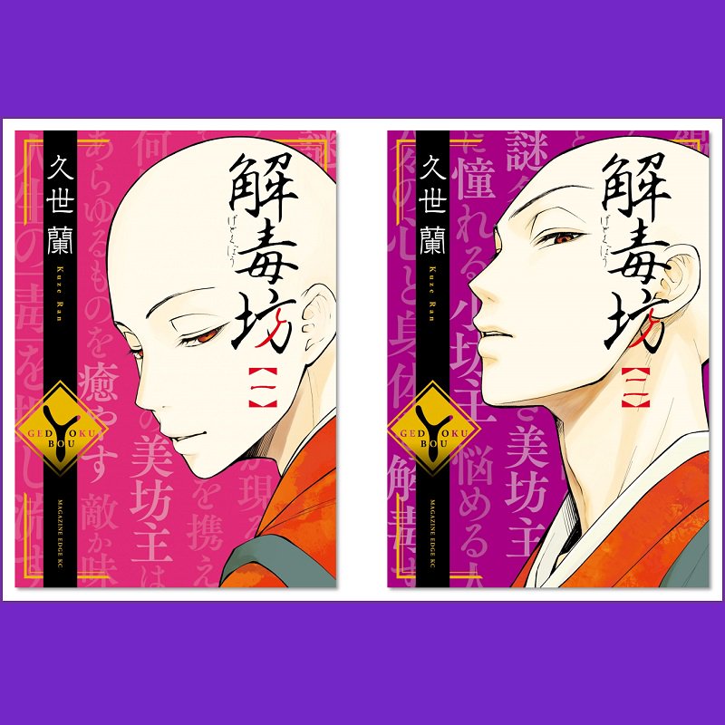 解毒坊 Twitter Search Twitter