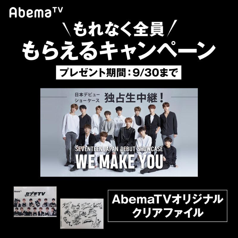 SEVENTEENセブチTV クリアファイル SEVENTEENセブチTV クリアファイル