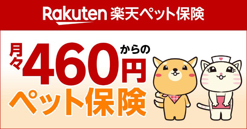 Tweets With Replies By あんしんペット保険 Pr Anshinpet Pr Twitter
