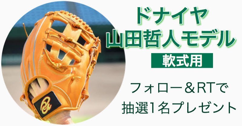 ドナイヤ グラブ トクサンTV （【トクサンTV】 - 今より
