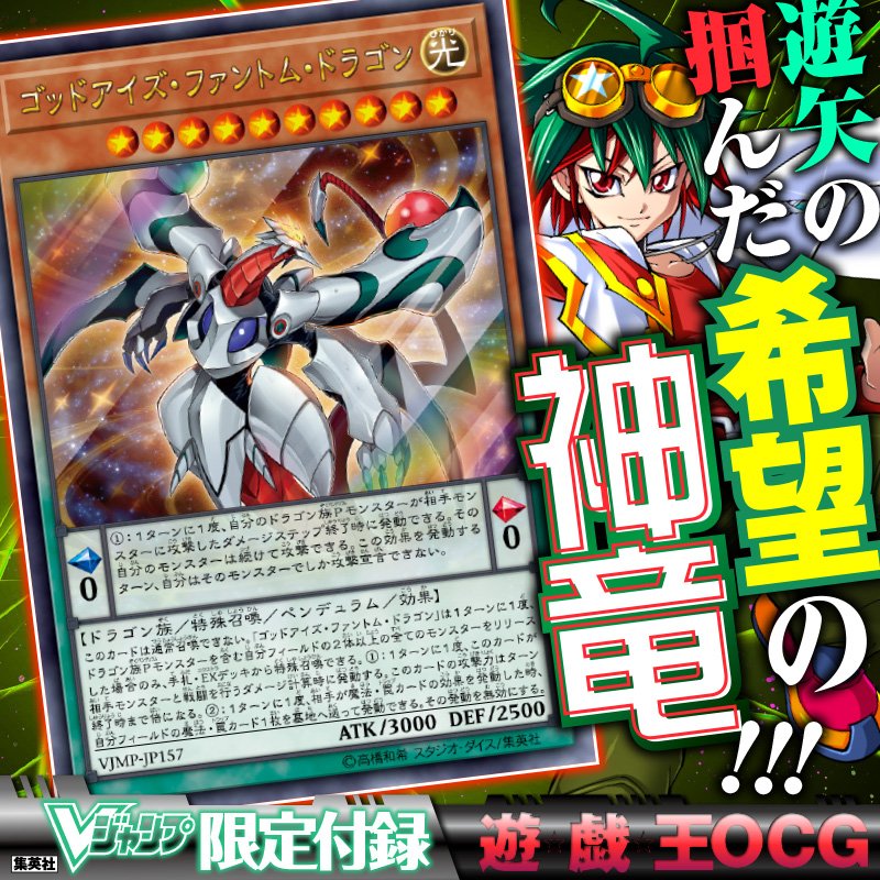 Vジャンプ編集部 on X: 