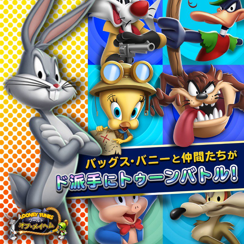 Looney Tunes World of Mayhem on X: Looney Tunes World of Mayhem on X: