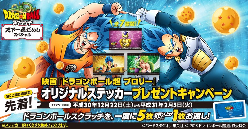 限定500品)ドラゴンボールオリジナルスクラッチコイン当選品 とまれ