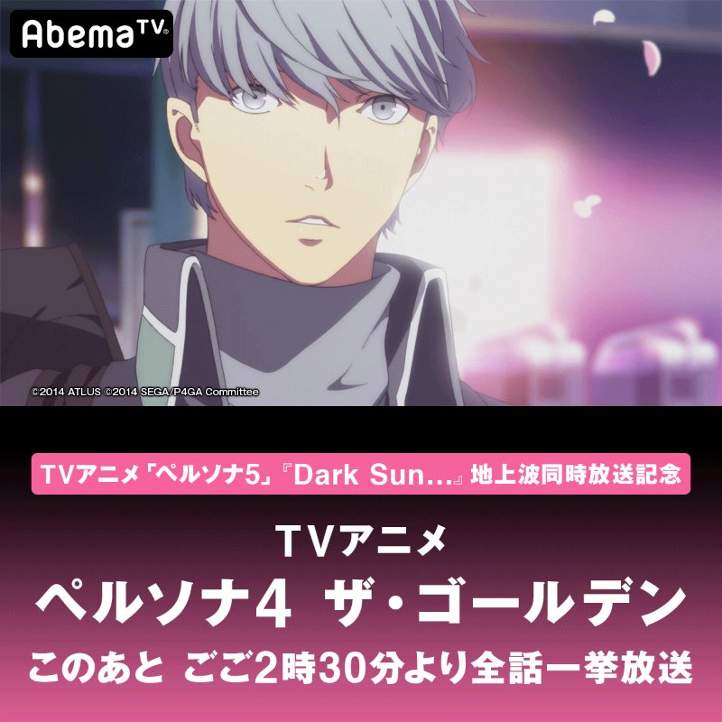 ペルソナ4 シリーズ 4 11bdbox発売 P4 A Twitter