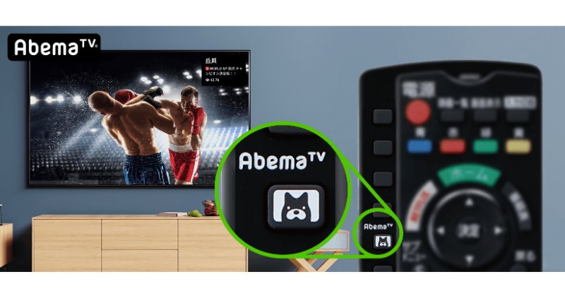 Abema アベマ お知らせ パナソニック4kテレビ ビエラ への対応を開始しました 17年 18年発売の ビエラで テレビのアプリ一覧から Abematv のアプリを起動し利用可能 また 19年1月以降に発売される機種では リモコンの Abematv