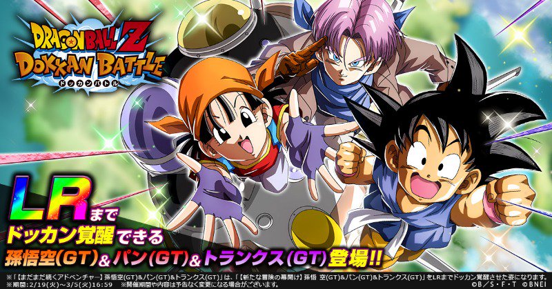 ドラゴンボールz ドッカンバトル 公式 ドッカンバトル4周年 頂 伝説降臨ガシャ開催中 今なら孫悟空 Gt Amp パン Gt Amp トランクス Gt を手に入れるチャンス 進化し続けるぶっこわしバトルを今すぐ始めよう Twitter