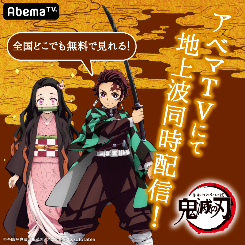 鬼滅の刃ネタバレ148話の感想 ぶつかる 漫画ネタバレ感想 考察の庭