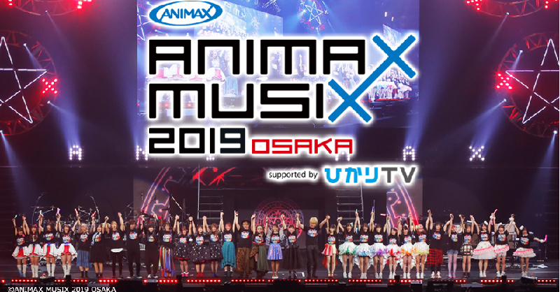 Animaxmusix の配信情報 Vodニュース