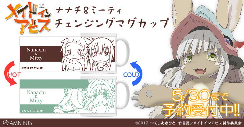 تويتر Amnibus アムニバス على تويتر メイドインアビス マグカップ に温かい飲み物を入れるとナナチとミーティが人間の姿から成れ果てへと変化するチェンジングマグカップ発売中