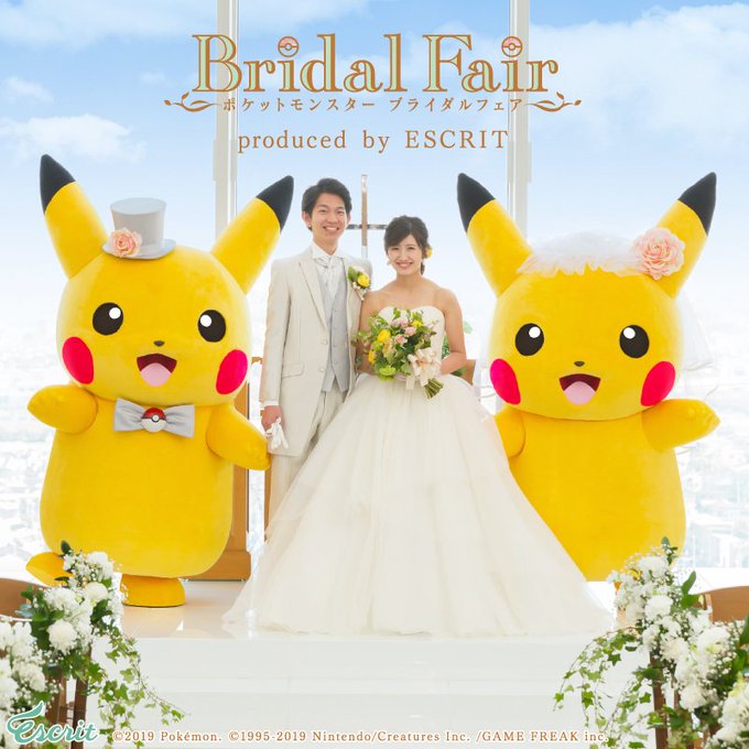 ポケモンブライダルフェアへの参加 ミカタのブログ