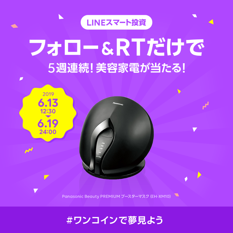 パナソニックビューティプレミアムブースターマスク