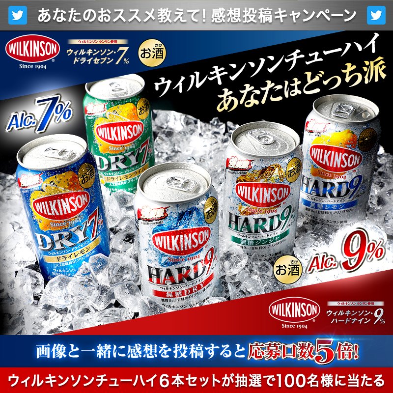 ウィルキンソンの缶チューハイ100本❗️
