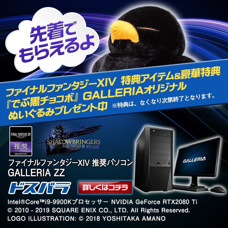 ドスパラ【公式】 on X: 