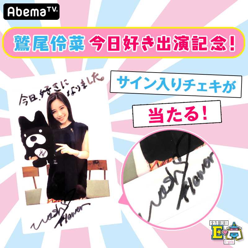 鷲尾伶菜　エンカウントサイン入りチェキ Amazon.co.jp: 鷲尾伶菜CL直筆サイン入りチェキ : おもちゃ