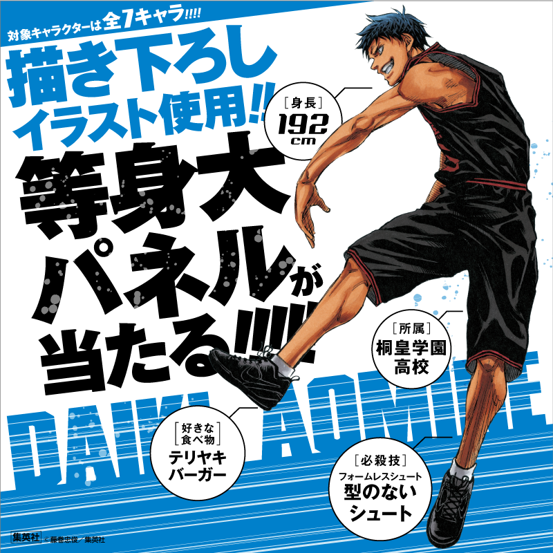 K 引退 Shonenjump Plus ホームレスシュート Twitter