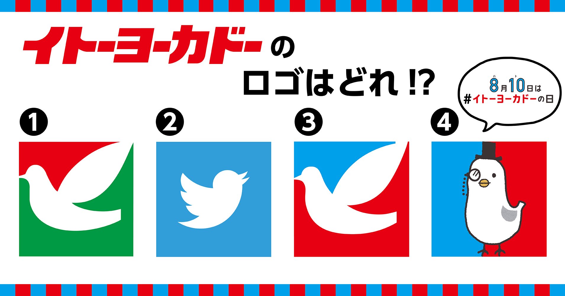イトーヨーカドー on X: イトーヨーカドー on X: