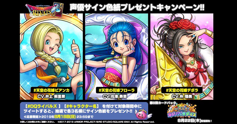 ドラゴンクエストライバルズ エース公式 on X: 
