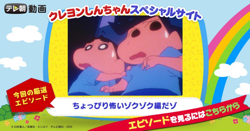 公式 テレ朝動画 ちょっぴり怖いおはなしを特集開始 殴られウサギ 知っていますか ネネちゃん がキレた時に殴っている ウサギが動き出して逆襲します 僕が幼稚園のときにみてトラウマになった回 恐怖の幼稚園だゾ も クレヨンしんちゃん 殴