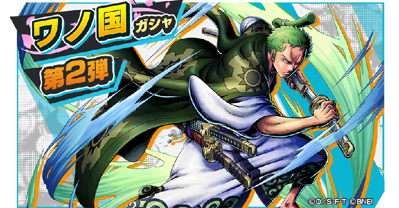 One Piece バウンティラッシュ 公式 ワノ国ガシャ第2弾 開催 新キャラ 4 ワノ国 ゾロ十郎 が登場 ワノ国 ゾロ十郎 属性 青 スタイル アタッカー ワノ国 花の都から浪人ゾロ十郎が参上 バウンティラッシュ Twitter