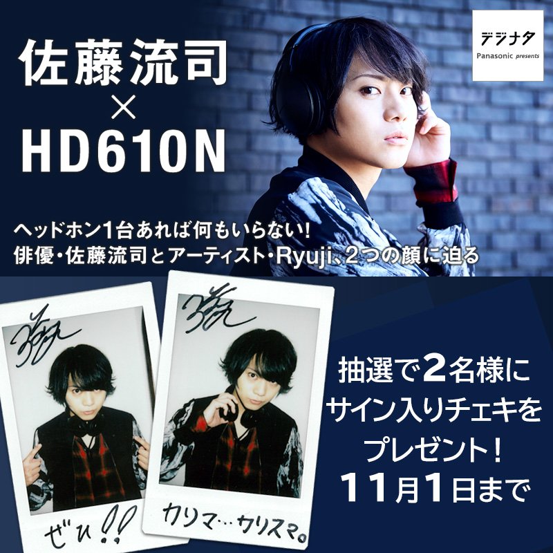 高野洸 チェキ2 高野洸 西銘駿 直筆サイン入りチェキ