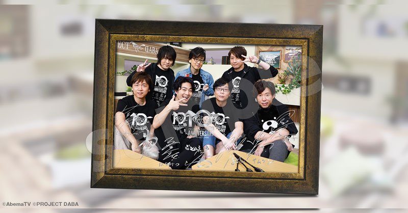 その他DVD　DABA 10周年記念ファン感謝祭 in AbemaTV img_01e21fad95faebe23c84bdf8a8