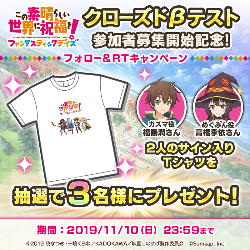 FANTASTIC VOYAGE サイン入りTシャツ