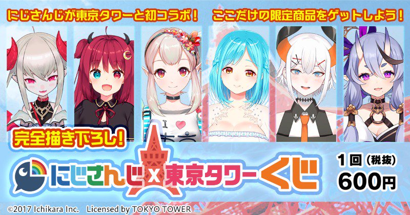魔界ノりりむ にじさんじ 東京タワーくじ アクリルスタンド アクスタ グッズ 2 にじさんじ 魔界ノりりむ 東京タワーくじ アクリルスタンド