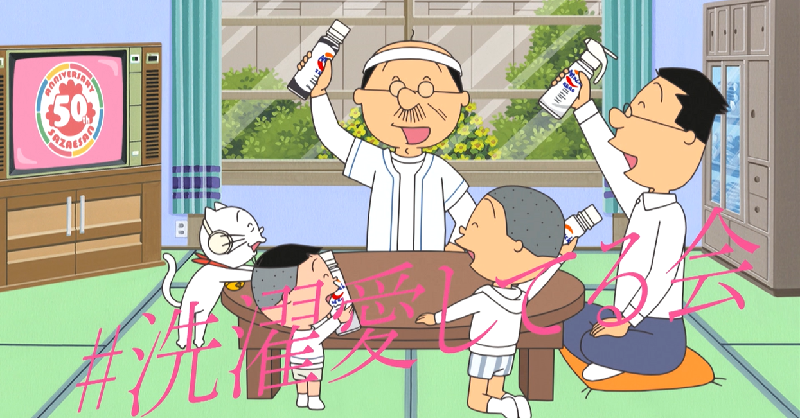 公式 Spドラマ 磯野家の人々 年後のサザエさん 今夜8時 放送 サザエさんウィーク Sazaesan Twitter