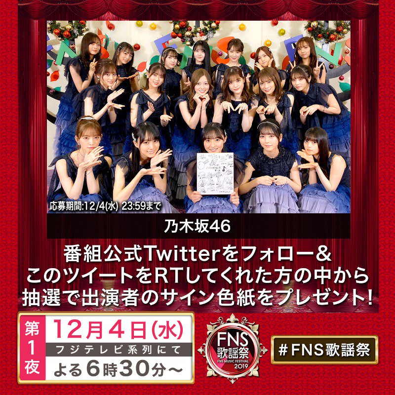 齋藤飛鳥 B2 ポスターカフェ・ベローチェ RTキャンペーン 乃木坂46