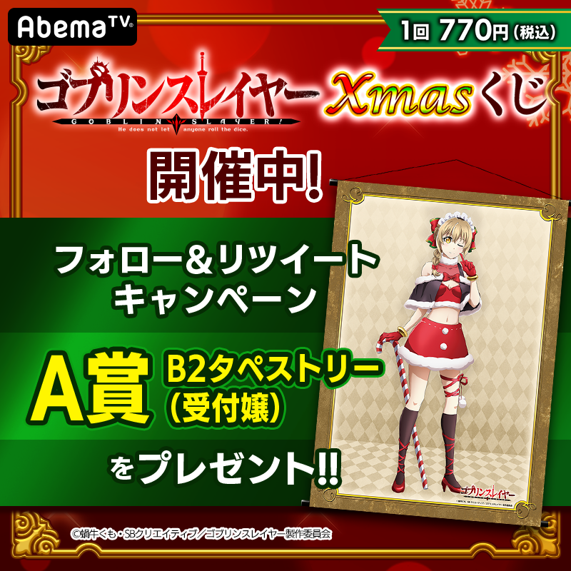 ABEMAアニメ(アベマ) on X: ABEMAアニメ(アベマ) on X: