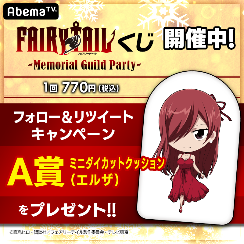 フェアリーテイル Abema くじ　エルザ　缶バッジ フェアリーテイル Abemaくじ 缶バッジセット エルザ