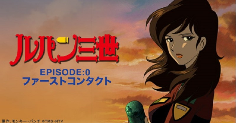 アニメ ルパン三世 公式 Part6 10月放送 Rt Gyao Anime アニメ ルパン三世 Gyao でtvスペシャルを毎週土に更新 今週は Episode 0 ファーストコンタクト お宝 クラム オブ ヘルメス を巡る中で様々な人間関係が交差して