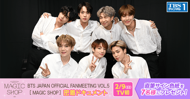 防弾少年団(BTS) - BTS 直筆サイン色紙　TBSチャンネル BTS 直筆サイン色紙 TBSチャンネル