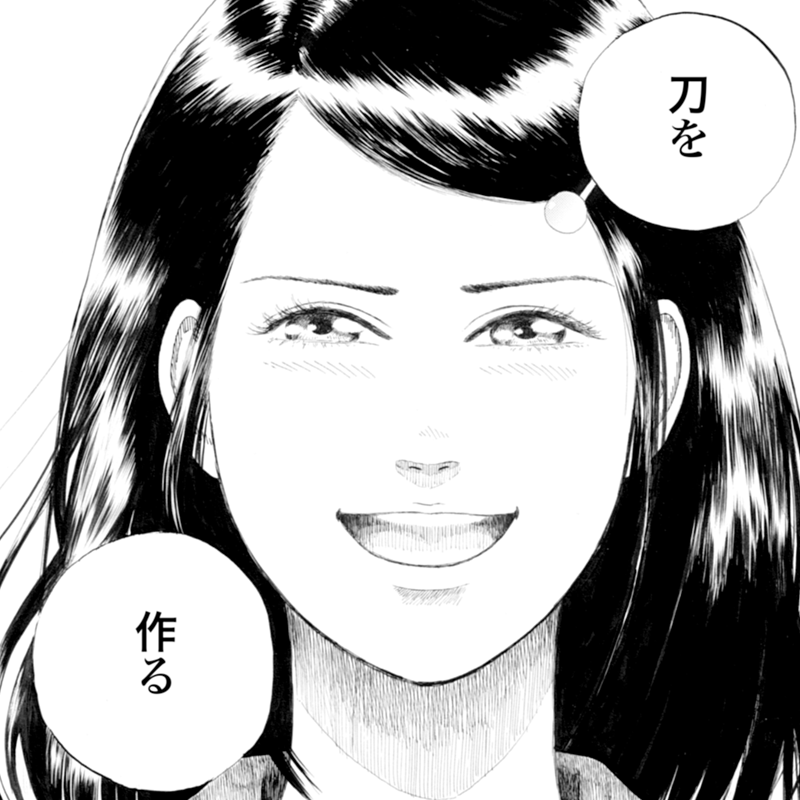 マンガほっと Auf Twitter 復刻配信 カナヤゴ 日本刀ファン必見 刀匠も太鼓判を押す鍛冶職人マンガ 刀の鑑賞ポイントも学べます 日笠優 日本刀 刀剣 Twitter