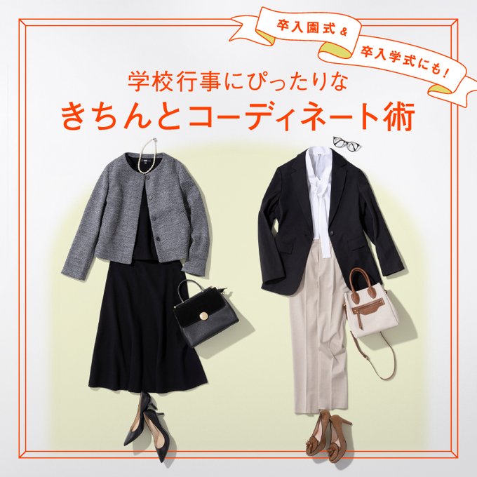 ユニクロで揃えるお宮参りのママの服装コーデ10選 服装を選ぶ時のポイントや注意点も Irohaのブログ
