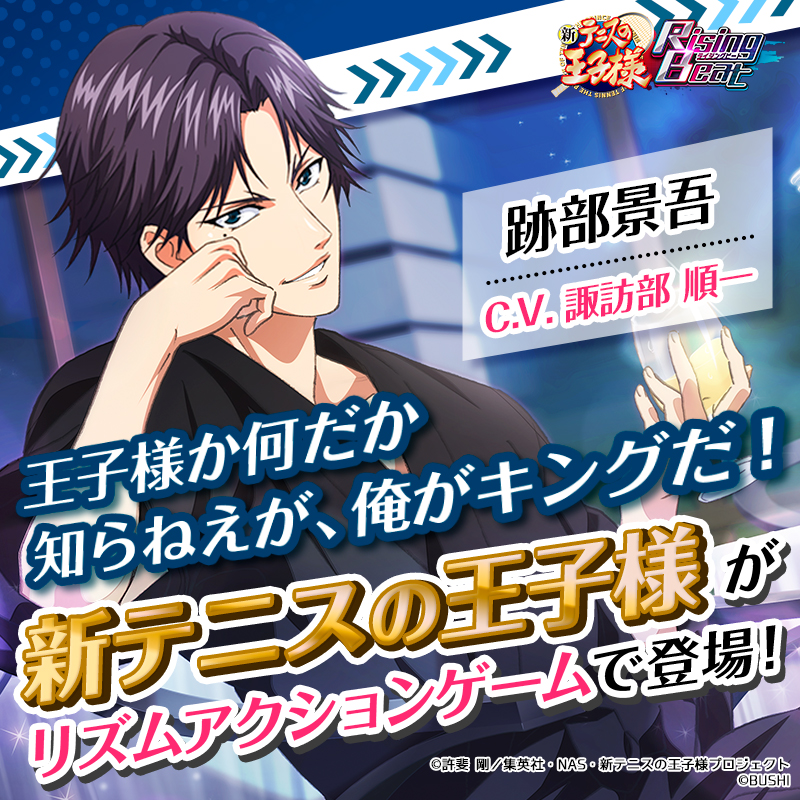 ⑰ テニスの王子様　TCG　跡部景吾　俺様のトレーニング　12103SCR ⑰ テニスの王子様 TCG 跡部景吾 俺様のトレーニング 12103SCR