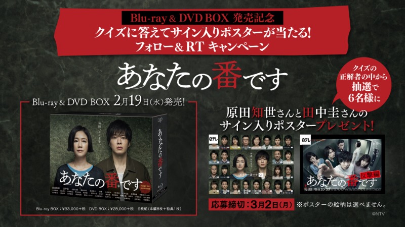 あなたの番です DVD-BOX〈9枚組〉 Amazon.co.jp: あなたの番です[DVD-BOX] : 田中圭, 原田知世