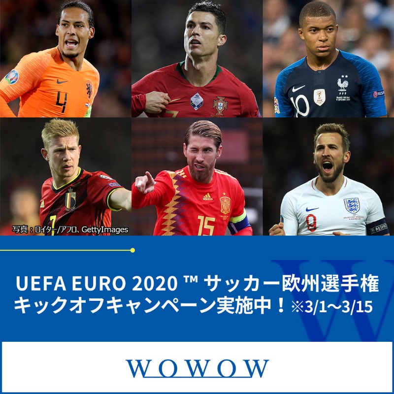 Wowow総合 4年に一度のサッカーの祭典 Uefa Euro サッカー欧州選手権 キックオフキャンペーン実施中 今だけ 新規ご加入した方の中から抽選で3 000名様にタブレットが当たる キャンペーン期間 3 1 3 15 詳しくはこちら