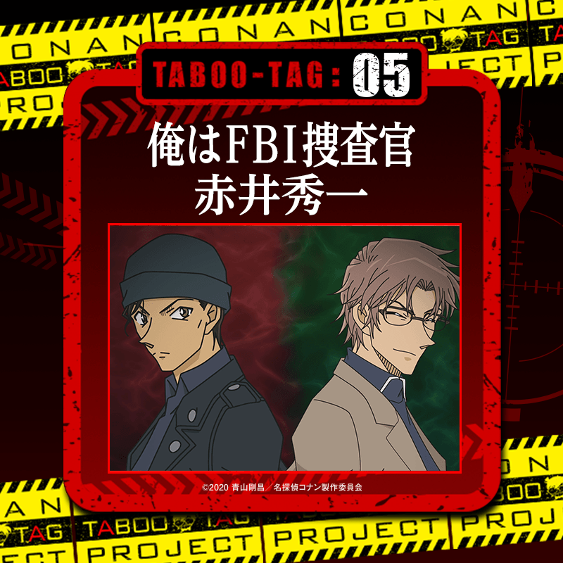 FBI捜査官 赤井秀一 バディファイト Amazon.co.jp: FBI捜査官 赤井秀一 バディファイト : おもちゃ