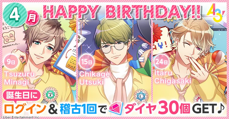 A3! エースリー 卯木千景 party缶バ バースデー キャラカード 卯木 千景(ノーマル/バースデー/開花後) 「A3