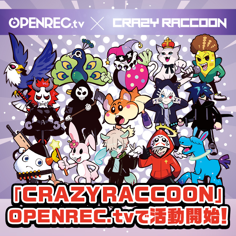 プロゲーミングチーム クレイジーラクーンがopenrec Tvとスポンサー ライブ配信契約を締結 ゲーム エンタメ最新情報のファミ通 Com